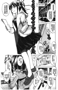 [Amano Kazumi] Aniue ga Kedamono Sugite Meiwaku Sugiru. | 哥哥他像頭野獸讓人家困擾的要命 [Chinese]