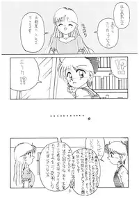 (C44) [N.A.U.S. (Various)] Moon Child (Bishoujo Senshi Sailor Moon, Ranma 1/2)