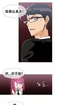 HouseHold Affairs 【卞赤鲤个人汉化】1~29话(持续更新中)