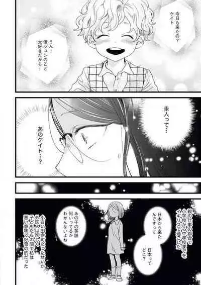 Otona ni Natta Bokura de Hatsukoi no Hanashi o Shiyou ka
