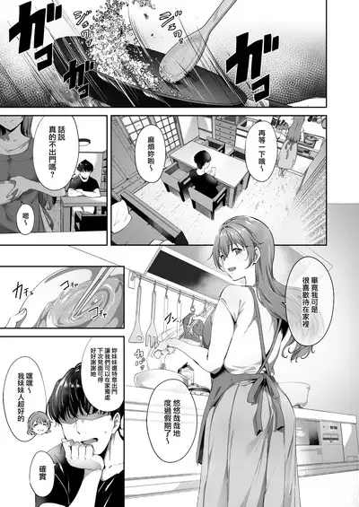 Konoe no Kyuujitsu | Konoe's Day Off