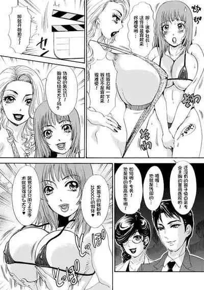 [Amanoja9] Houkyou Jounen Monogatari (Shemale Paradise!) [Chinese] [我不看本子个人汉化] [Digital]