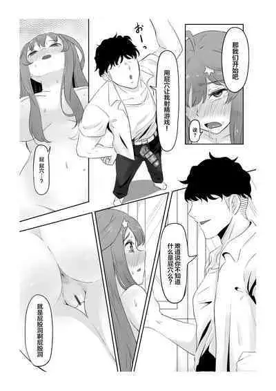 Nakano Itsuki Ketsu Ana Kakutei