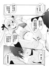 [Mizuki Eimu] Trick And Treat [Chinese] [Badluck1205#43]