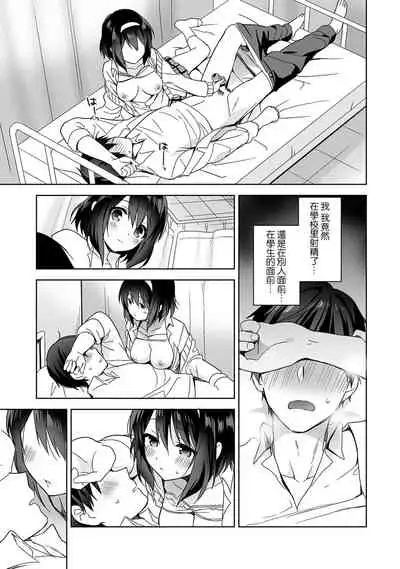 [Fuyuichi Monme] Amayakashi Jouzu no Nagasato-san ~ Hokenshitsu de Yoshi Yoshi Ecchi!~ Ch.1-7 [Chinese] [裸單騎漢化]