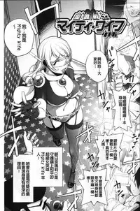 Netorare New Heroine