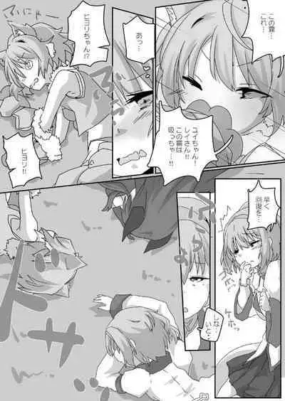 Toaru Guild no Ecchi na Jijou