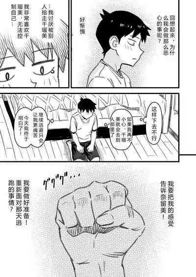 Shujinko wa dou Nou Hakai Saseru no ka? | How will the Protagonist's Brain be destroyed?