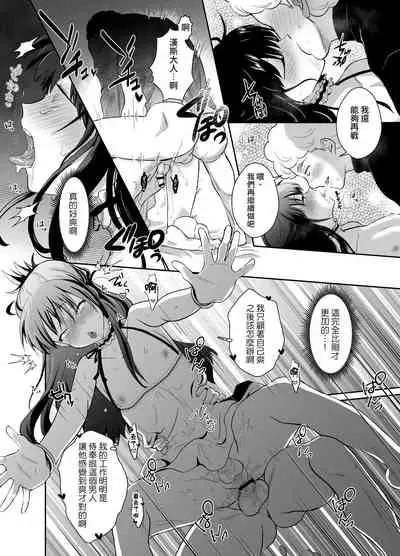 Kawaisou na Ouji-sama wa Warui Mahou de Oshiro no Mesu Benki ni Sarete Shimaimashita