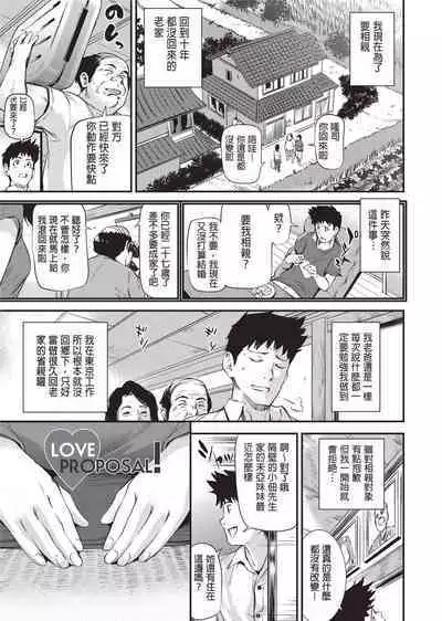 [Shiomaneki] Shoujo kara Shoujo e... [Chinese] [Desensored] [Digital]