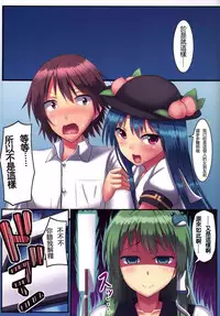 (C88) [Tsuki no Hikari Keikaku (Tokyo Yamane, Yuki Higasinakano)] Princess no Kyoushitsu (Touhou Project) [Chinese] [靴下汉化组]