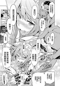 [Takeda Hiromitsu] Ima Ria [Chinese] [dafda6a8个人修改嵌字] [Decensored]