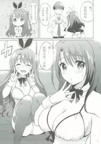 (COMIC1☆11) [Kurimomo (Tsukako)] Uzuki Master (THE IDOLM@STER CINDERELLA GIRLS) [Chinese] [如月響子汉化组]