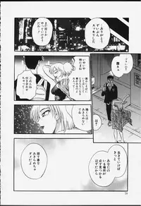 [Chiba Dirou] Strings