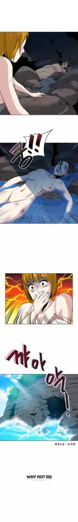 Do you Want to Change Partners Ch.0-25