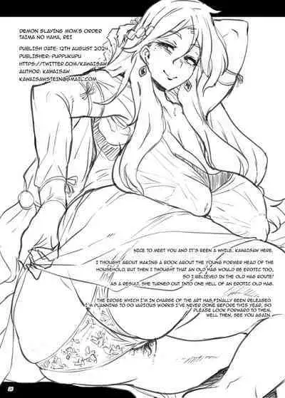 Taima no Haha, Rei | Demon Slaying Mother Zero