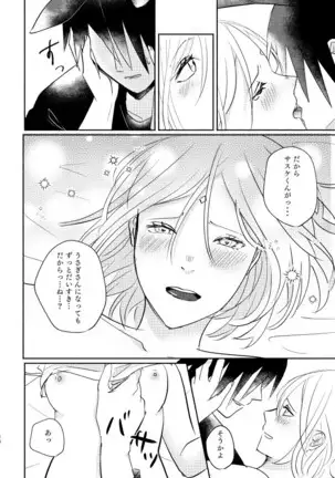 Usagi-san no Sasuke-kun to Kainushi no Sakura-chan