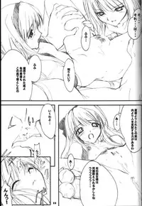 (C64) [ZANKIROW (Onigiri-kun)] Pile Edge 2003 Summer (Samurai Spirits)