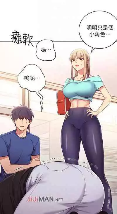 【周二连载】继母的朋友们(作者:Red-A&頸枕) 第1~68话