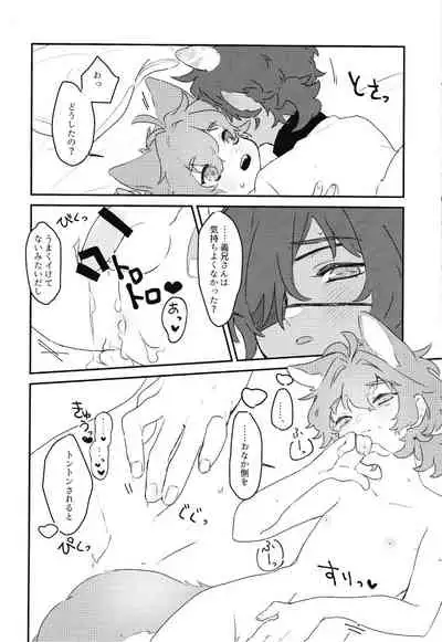 (Gaika no Akatsuki ni Shukuhai o 2) [vul. (Kyou)] Hajimete no xxx (Genshin Impact)