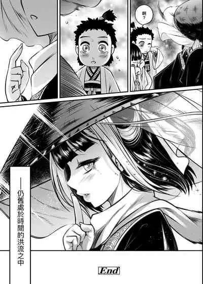 [Kokusei Roukun] Eiseiruten | 永世流轉 [Chinese] [Digital]