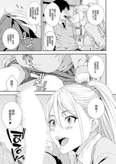 [Zonda] Fellatio Kenkyuubu Ch. 2 | Blowjob Research Club Ch. 2 (COMIC Mugen Tensei 2021-07) [Chinese]【羅莎莉亞漢化】