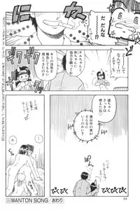 (C59) [Harvest Home (Kayanagi Takahiro)] Digging in the Dirt 6