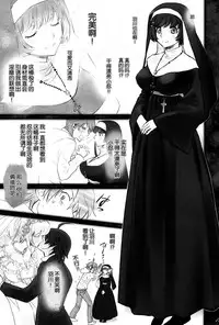 (C87) [Bloody Okojo (Akutagawa Manbou, Takakujyu)] Shinobu Bridal (Bakemonogatari) [Chinese] [脸肿汉化组]