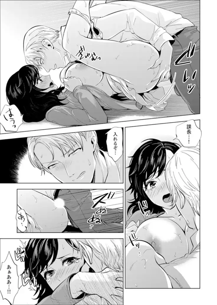 Shain Ryokou de Deisui Ecchi ! ~Onsen no Naka de Atsui no Haitteruu… Ch. 1-20