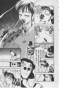 [Chiba Dirou] Gacchiri Yume Mimasho!