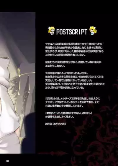 [KAMINENDO.CORP (Akazawa RED)] Makoto ni zannen desu ga bouken no sho 8 wa kiete shimaimashita. [Chinese] [转尾巴猫汉化] [Digital]