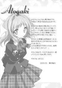 (Puniket 19) [Furaipan Daimaou (Chouchin Ankou)] Kazoku True-ka Keikaku (Baby Princess)