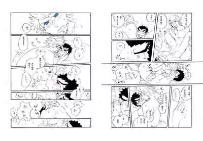 [Hozumi] [Web Sairoku] Kuwata × Ishimaru Hon 'Kimi Kara Me Ga Hanasenai' Sairoku