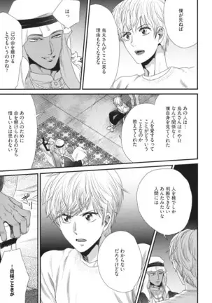 Boku no High Spec Kareshi-sama