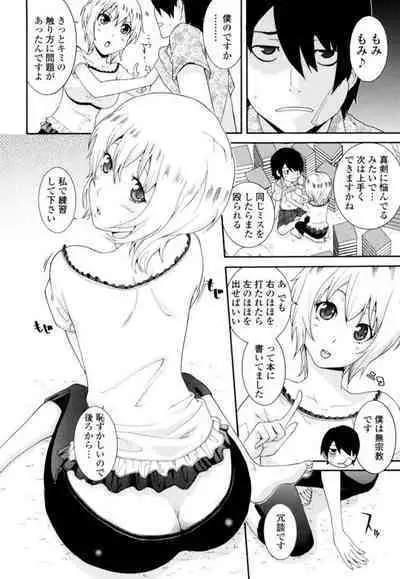 Senpai no Karada de Massāji! Mashumaro Oppai no Yūwaku 1