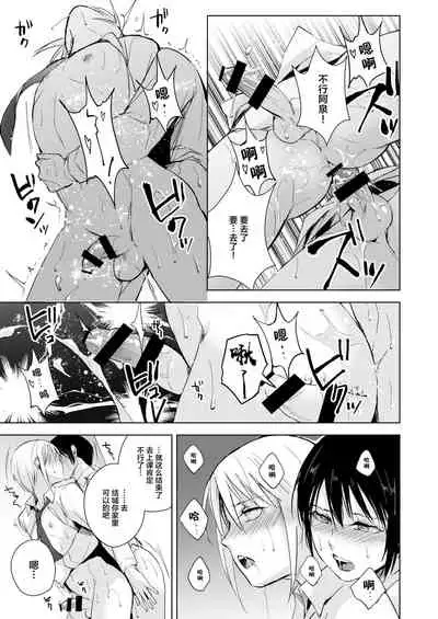 [Yadokugaeru (Locon)] Izumi-kun to Yuuki-kun2 [Digital][Chinese][雷电将军汉化]