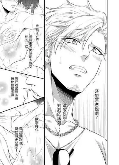 Katsubou Anima Gemella | 渴望灵魂之侣 1-3