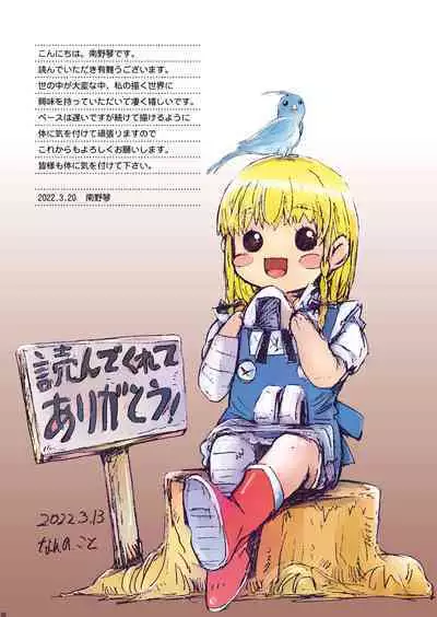 [Studio Pal (南野琴)] Other Zone 1-9+next.01-06 [个人汉化整合]