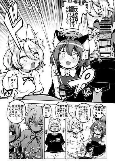 skeb na Gensou Shoujo Shuu 7