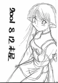 (C60) [Sueya (Sue)] Lafiel-sama to Yobu ga Yoi!!? (Seikai no Senki)