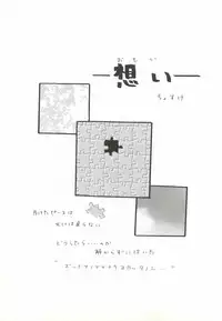 [FINAL EVOLUTION S-RS (ZAN, Chosuke)] VISUAL DESIRE 2 (With You)