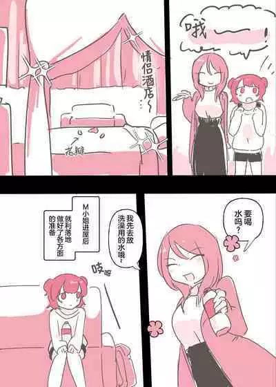 Psycho Les Senpai ga 1000-bon Ureta Kinen ni Les Fuuzoku ni Itte Kimashita Repo | 变态百合前辈售出1000份纪念百合风俗之行报告