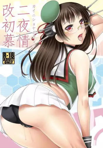 (C93) [Alikui V Line (Various)] Tamani wa Futari de Shippori Nomu kai 3 (Kantai Collection -KanColle-)
