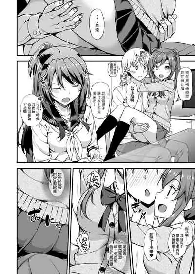 [TakayaKi] Toshishita Syndrome | 年下求愛症候～群 [Chinese] [Digital]