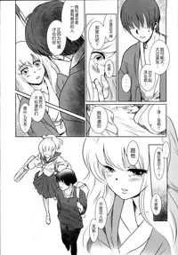 (C87) [MASHIRA-DOU (Mashiraga Aki)] Story of the 'N' Situation - Situation#2 Kokoro Utsuri [Chinese] [月之废墟汉化]