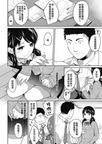 [Fumitsuki Sou] 1LDK+JK Ikinari Doukyo? Micchaku!? Hatsu Ecchi!!? Ch. 1-10 [Chinese] [夢之行蹤漢化組] [Ongoing]