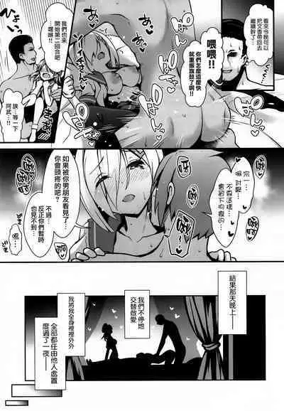 Tada no Joshidaisei datta Kanojo ga Chou Ninki Nagachichi Cosplayer ni Naru made