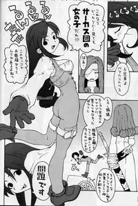 (C58) [Housoutou (Tagro)] less than X 9th (Final Fantasy IX)