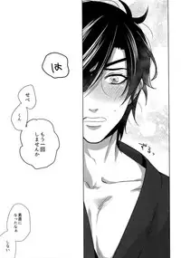 (Mitsu ni Tsukarite Fuji wa Saku 4) [OKT! (Herahera)] Tsuyabon Shuushuu - OKT! Shoku e Shi Sairoku-Shuu - (Touken Ranbu)