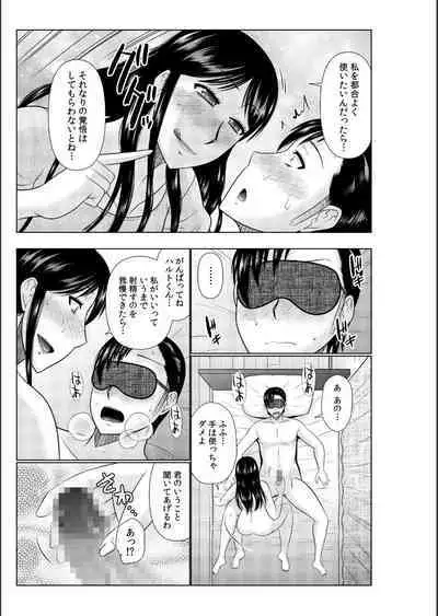 Haha no Shinyuu ga Boku no Aijin ni Natta Ken